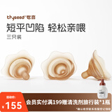 世喜乳盾新生儿奶盾双层乳贴乳头保护罩乳头牵引器辅助喂奶吸奶器双层 双层乳盾（三只装）