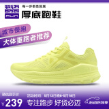 必迈（bmai）远征者Pure跑鞋超轻慢跑夏季运动鞋支撑跑步鞋减震回弹训练鞋 柠檬黄【男】 45