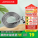 九牧（JOMOO）花洒软管不锈钢双扣防缠绕淋浴软管浴室可伸缩水管淋雨喷头软管 不锈钢淋浴软管H2BE2（1.5米）