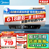美的（Midea）储水式电热水器终身免换镁棒50升2500W一级能效60倍耐用加热管酷省电自动关机F50-25JE4Pro(HE)
