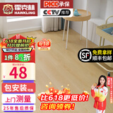 霍克林 强化复合地板家用 E0级ENF级包安装可选防水耐磨地暖复合木地板 K108（E0）