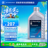 采埃孚（ZF）8速自动变速箱油波箱油8HP宝马1 3 5 7系X3/X5奥迪Q5/A8L/路虎1L