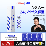 海洋至尊多效焕能乳60g 控油祛痘补水保湿熬夜修护套 护肤品 男士礼物