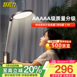 好视力AAAAA级学习护眼灯全光谱儿童学生卧室读写阅读写字台灯  H9