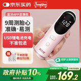 邦力健胎心仪胎心监测仪医用孕妇家用超声多普勒胎儿心率仪蓝牙款U10-03