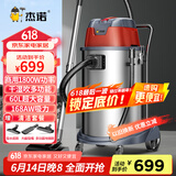 杰诺1800W大功率干湿吹三用桶式吸尘器商用工业酒店宾馆地毯装修洗车场JN-603T