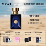 范思哲（VERSACE）迪伦男士淡香水30ml 节日礼物生日礼物送男友迪伦海神同名香水