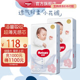好奇（Huggies）奢透呼吸婴儿尿不湿宝宝干爽超薄透气成长裤 S 116片 【4-8kg】纸 尿 裤