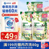 狮王（Lion）持久香氛抑菌洗衣液香槟玫瑰替换装500g*3进口香氛柔顺洗衣液