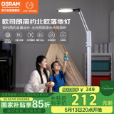 欧司朗台灯护眼学习灯学生全光谱台灯防蓝光LED立式阅读落地灯