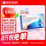 思连康 双歧杆菌四联活菌片 0.5g*90片/盒 腹泻便秘消化不良减肥婴幼儿老人肠道益生菌