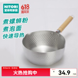 NITORI宜得利家居 厨房铝制奶锅煤气适用汤锅煮螺蛳粉煮泡面锅 雪平锅 银色 20cm