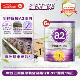 a2奶粉 澳洲紫白金版 婴儿配方牛奶粉 1段900g*6罐 效期至26年12月