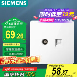 西门子开关插座面板 超五类电脑+电视网络面板 86型暗装插座 皓彩雅白