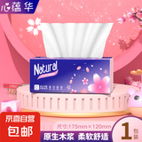 【真实惠】樱花原木抽纸餐巾纸面巾纸卫生纸家庭装实惠装 樱花原木抽纸【1包】