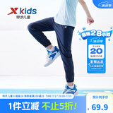 特步（XTEP）童装男童长裤新款儿童中大童针织裤子百搭时尚运动休闲长裤 深奥蓝【夏季款-梭织】 130 cm