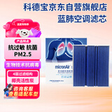 科德宝蓝肺空调滤清器芯格BL2501适用奔驰A180L CLA260 GLA220 EQA EQB