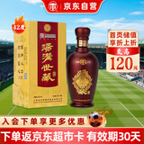 汤沟 世藏一代 浓香型白酒 42度 500ml*1瓶 单瓶装 送礼