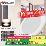 公牛（BULL）LED筒灯天花灯客厅过道玄关嵌入式MT-H003A-AS 3W/3寸冷白光4000K
