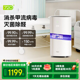 720 专业空气消毒机及配件滤芯 DS-P400办公室家用学校酒店会议用除甲醛甲苯除细菌杀毒 PM2.5 消毒机P400