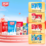 燕塘 纯牛奶+酸奶饮品+红枣枸杞奶250ml*72+乐比乳酸菌120ml*16