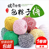 【食品级】加粗棉绳捆螃蟹绑腊肠线包粽子线棉线棉绳毛线 3卷装颜色随机【种子线】