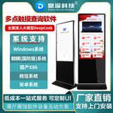 鼎深科技触摸屏查询软件触控一体机企业展厅触摸查询系统多点互动查询软件 Windows终端标准版注册码/台