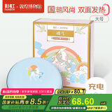 彩虹敦煌联名暖手宝九色鹿电热暖手器暖脚暖身暖手充电电暖宝（大号）