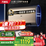 万家乐扁桶电热水器60升 国家补贴20% 一级能效 出水断电 智能双杀菌 双胆3000W速热【云翼】D60-FB5