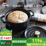 珐宝（staub）法国进口珐琅铸铁锅平底铸铁锅双耳煲汤锅炖锅炒锅电磁炉通用 【适合3-5口之家】黑色 24cm