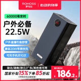 罗马仕 大容量充电宝60000毫安时直播充电宝智能数显户外储能电源22.5W双向快充适用于苹果华为小米