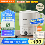 苏泊尔（SUPOR）便携式烧水壶电水壶折叠304不锈钢 旅行出差电子保温电热水壶0.7L学生泡面杯抖音同款 SW-07J03A 