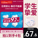 她研社春日小懒裤日用安心裤XL码8条替芯32片卫生巾京东自营