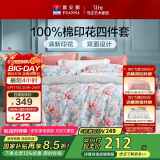 富安娜床上四件套 100%全棉数码印花床单被套 双人加大 230*229cm 绿