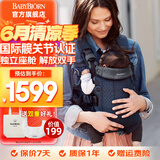 BabyBjorn瑞典品牌进口透气婴幼儿背带抱娃神器Harmony背带0-3岁 海军蓝