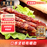 皇上皇广东香化鸭肝肠300g广式香肠腊肠中华老字号团购送礼源头直发