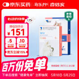 海乐妙 喜倍安 猫咪体内外驱虫 季度套装 （0.5-2kg）