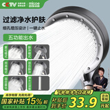 四季沐歌（MICOE）增压淋浴花洒喷头加压卫浴淋浴喷头枪灰花洒头莲蓬过滤手持花洒18