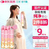 艾润孕康氧 氧气瓶便携式制氧机氧气袋包罐  孕妇氧气吸氧专用4瓶装
