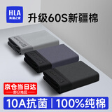 海澜之家（HLA）男士内裤男纯棉10A抗菌四季通用男生平角短裤头冰丝莫代尔内裤衩 升级款-科技黑/石墨灰/薄雾灰 3条 XL /175(体重130-150斤)