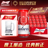 百威（BUDWEISER）经典红罐 淡色拉格 浓郁麦香 TOP 450mL 20罐 整箱装