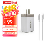 联想（Lenovo）65W氮化镓三口适配器CC线套装 接口2C1A 100W双C充电线 支持笔记本充电 兼容多种充电协议 曜石金 