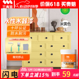 三青水性木器漆家具翻新漆刷门窗衣柜木用改色油漆环保涂料 米黄色1KG