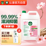 滴露（Dettol）洗手液补充装大桶消毒滋润5L 儿童家庭装杀菌护手