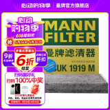 曼牌（MANNFILTER）CUK1919M/cuk19030空调滤芯格适用RAV4传祺GS4卡罗拉凯美瑞雷凌