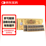 中国香港牛头牌通血丸金装活络化瘀血降虚火大安制药厂行气活血中成药疏通清血管头晕 80粒 