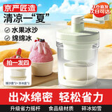 京严匠造手摇刨冰机家用冰沙机摆摊破冰机儿童绵绵冰机手动碎冰机小型商用