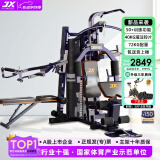 军霞（JUNXIA）综合训练器健身器材多功能一体机力量站健身器材家用健身房组合器 930N/72KG配重+40KG灌注片+单车
