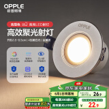 欧普（OPPLE）LED嵌入铝材射灯无可视频闪射灯 铂钻系列金属款 4W银色暖白光
