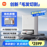 米家小米全能 扫地机器人 M30Pro扫拖一体自动清洗扫地机器人 扫地机 基站毛发切割防缠绕